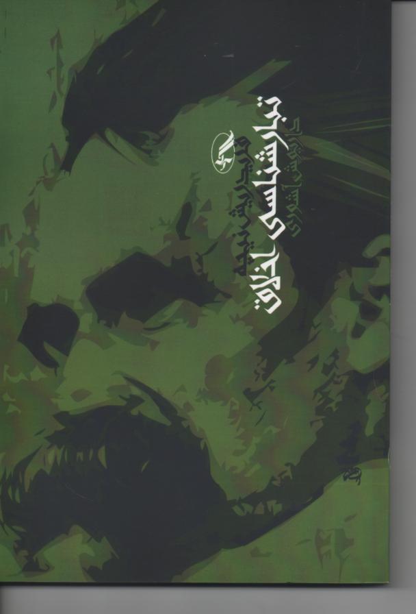 تبارشناسی اخلاق
