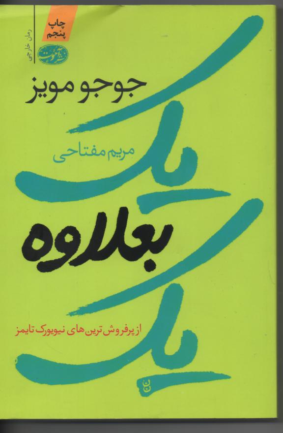 یک بعلاوه یک