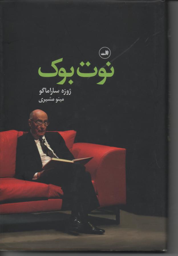 نوت بوک