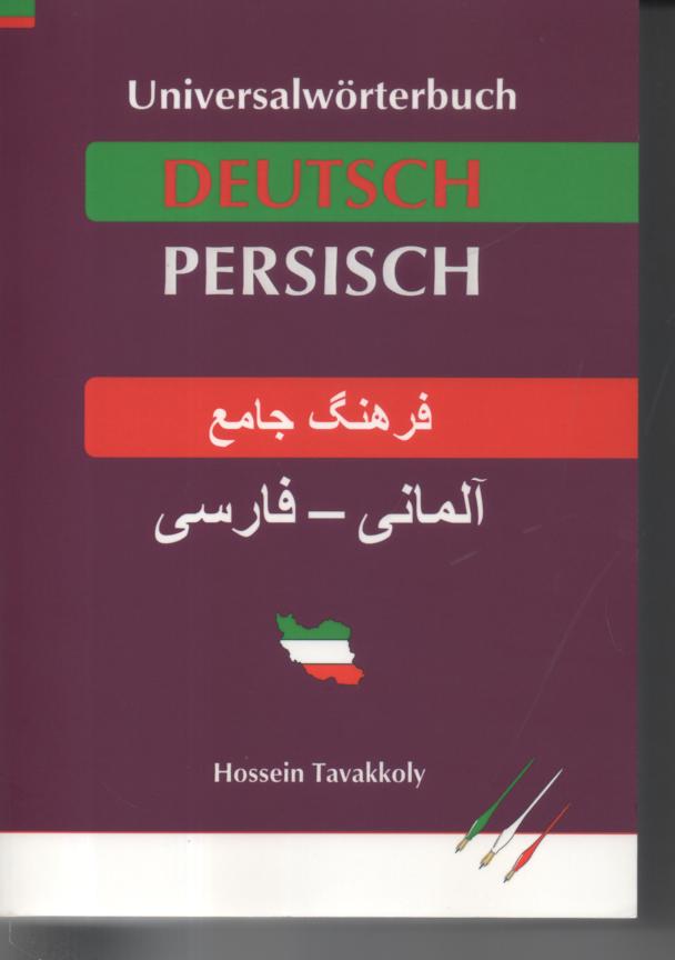 فرهنگ آلمانی فارسی 